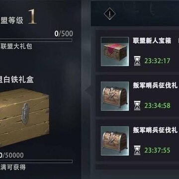 权力的游戏手游联盟怎么升级 权力的游戏凛冬将至联盟升级攻略 权力的游戏手游联盟怎么升级 权力的游戏凛冬将至联盟升级攻略