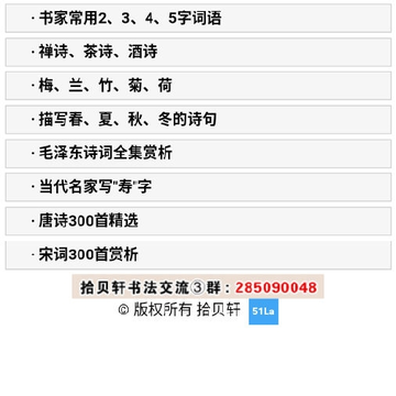 书法辞典 书法辞典