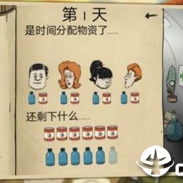 避难所生存游戏 避难所生存游戏