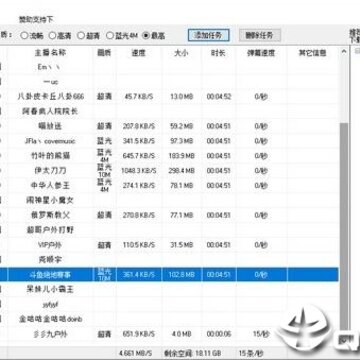 DK直播录制工具 DK直播录制工具