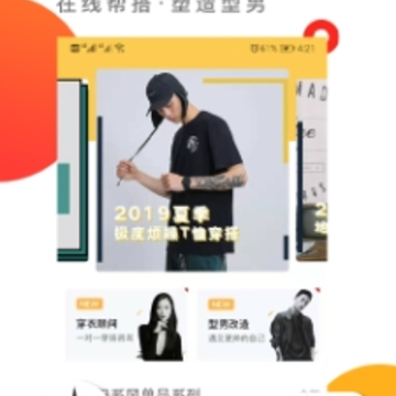 穿衣有品app 穿衣有品app
