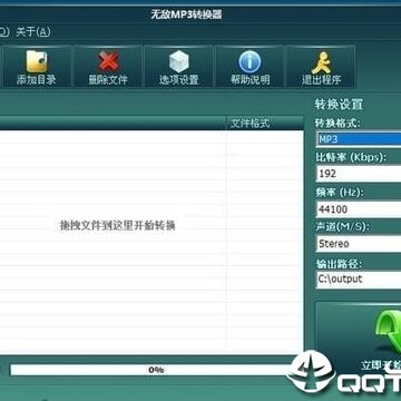 �޵�MP3ת����