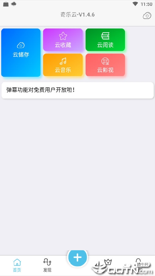 奇乐云 奇乐云