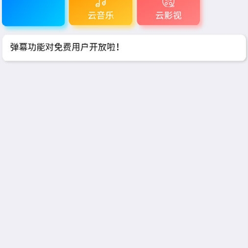 奇乐云 奇乐云