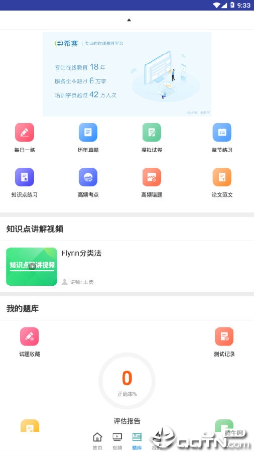 程序员考试 程序员考试