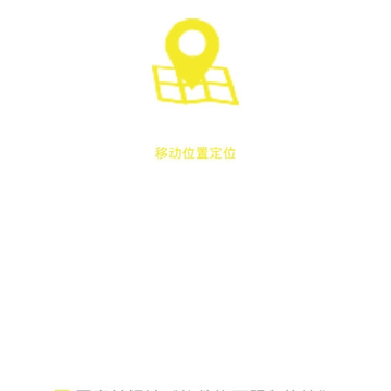 �ƶ�λ�ö�λ