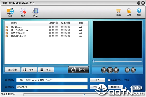 ����MP3/AMRת����