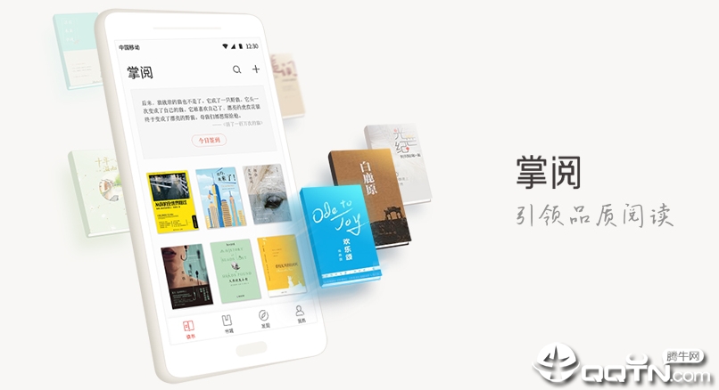 掌阅ireader苹果版app 掌阅ireader苹果版app
