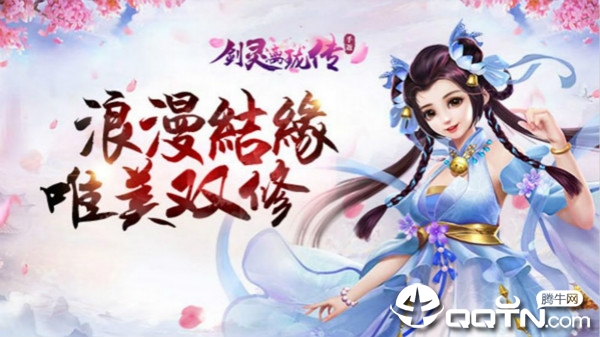 剑灵漓珑传 剑灵漓珑传