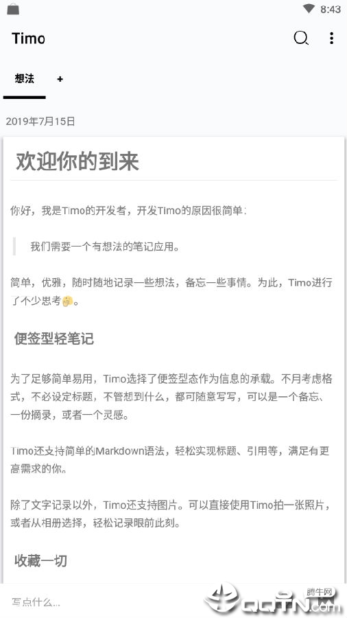 Timo��ǩ�ͱʼ�