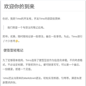 Timo��ǩ�ͱʼ�