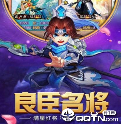 极致三国官方版 极致三国官方版