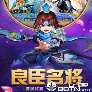 极致三国官方版 极致三国官方版