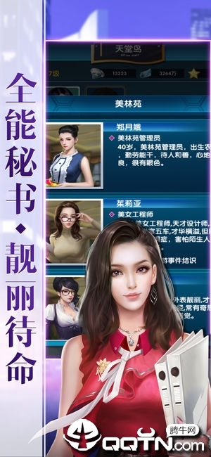 秘书联盟 秘书联盟