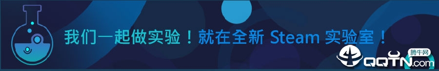steamʵ����(steam labs) 