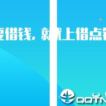 借点钱贷款 借点钱贷款