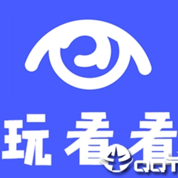 玩看看app 玩看看app