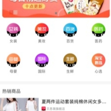 嘉淘惠app 嘉淘惠app
