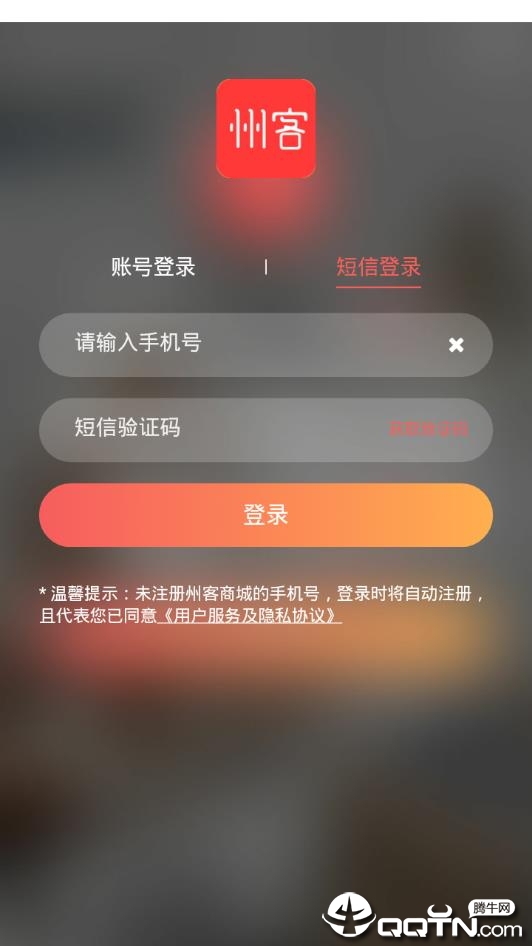 州客商城 州客商城