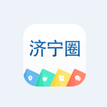 济宁圈app 济宁圈app