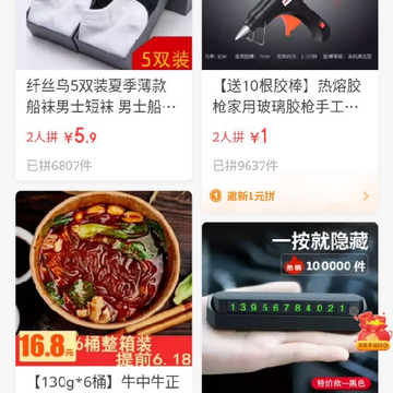 聪哥京东助力 聪哥京东助力