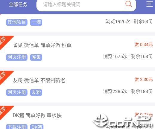 蚂蚁互助 蚂蚁互助