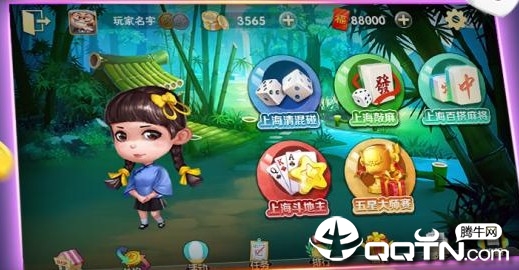 申城麻将 申城麻将