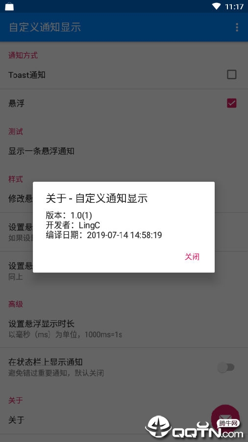 �Զ���֪ͨ��ʾ