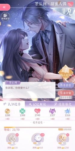 闪耀暖暖甜蜜人偶怎么获得 墨丘利甜蜜人偶获取攻略 闪耀暖暖甜蜜人偶怎么获得 墨丘利甜蜜人偶获取攻略