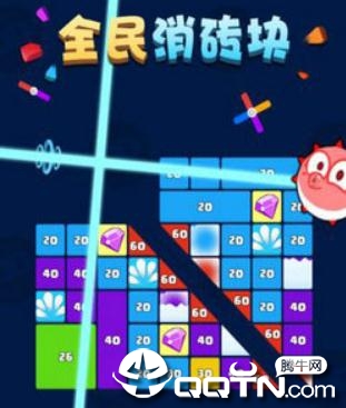 全民消砖块 全民消砖块