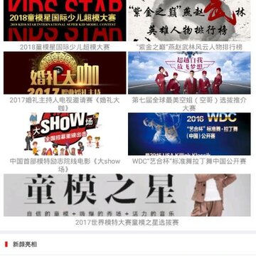 赛事网 赛事网