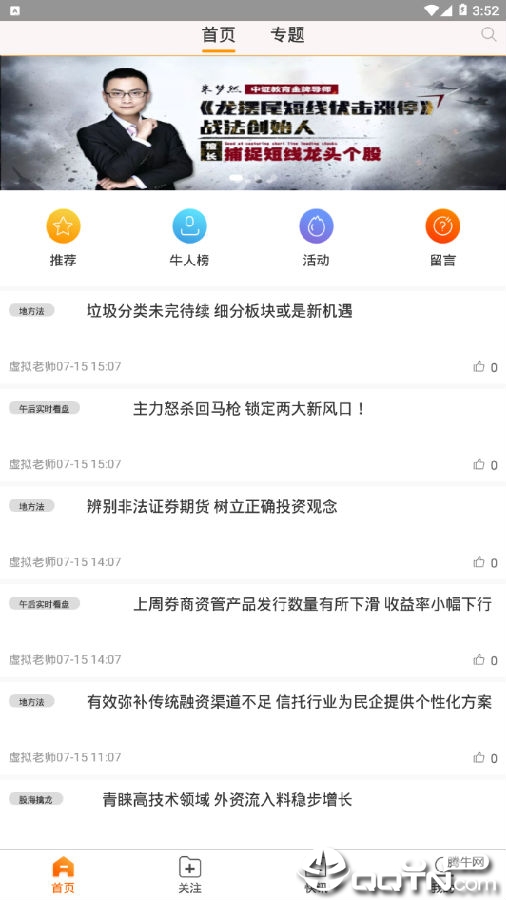 智股天下 智股天下