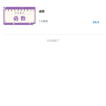 学高数学 学高数学