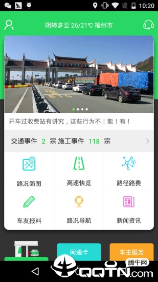 ��ͨ��app