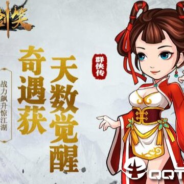 刀剑笑 刀剑笑