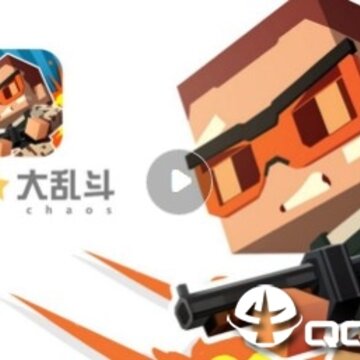 城市大乱斗腾讯版 城市大乱斗腾讯版