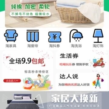 淘点袋 淘点袋
