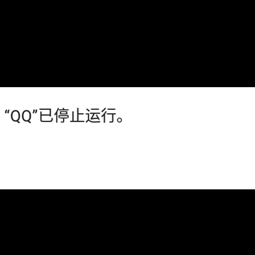 氡·停止运行 氡·停止运行