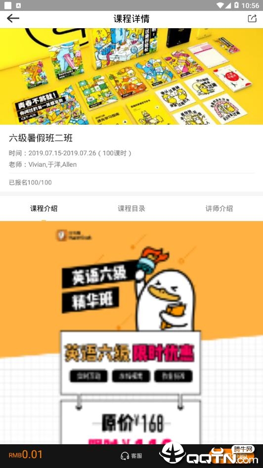 冲线鸭 冲线鸭