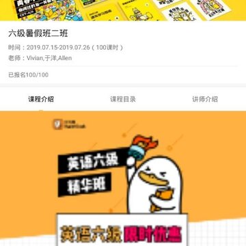 冲线鸭 冲线鸭