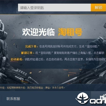 淘租号上号器 淘租号上号器