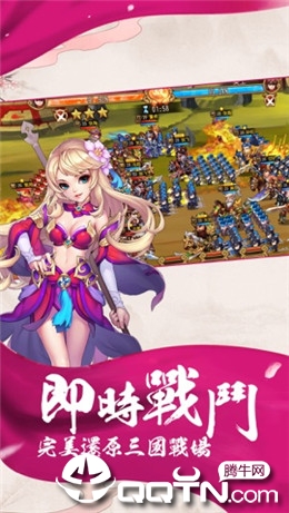 红颜舞三国星耀版 红颜舞三国星耀版