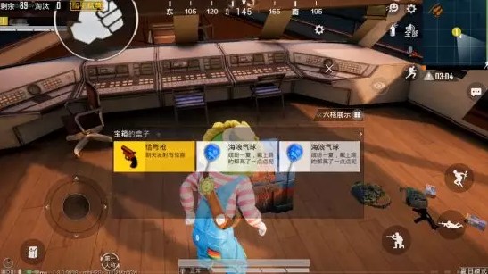 和平精英游艇信号枪在哪 和平精英豪华游艇上哪里有信号枪 和平精英游艇信号枪在哪 和平精英豪华游艇上哪里有信号枪