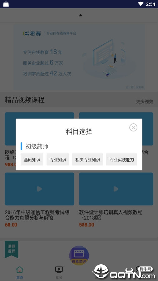 ����ҩʦ��Ƶ