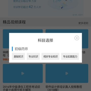 ����ҩʦ��Ƶ