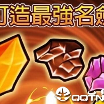 打造最强名剑金币加强版 打造最强名剑金币加强版