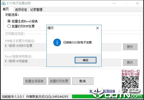 ETC���ӷ�Ʊ̨��