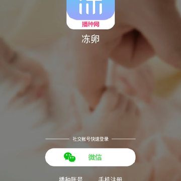 冻卵-播种网 冻卵-播种网