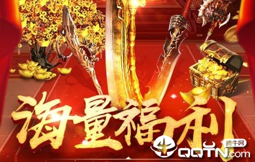 传奇挂机超爆版 传奇挂机超爆版