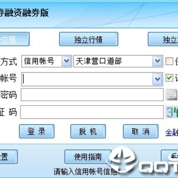 渤海证券融资融券版 渤海证券融资融券版